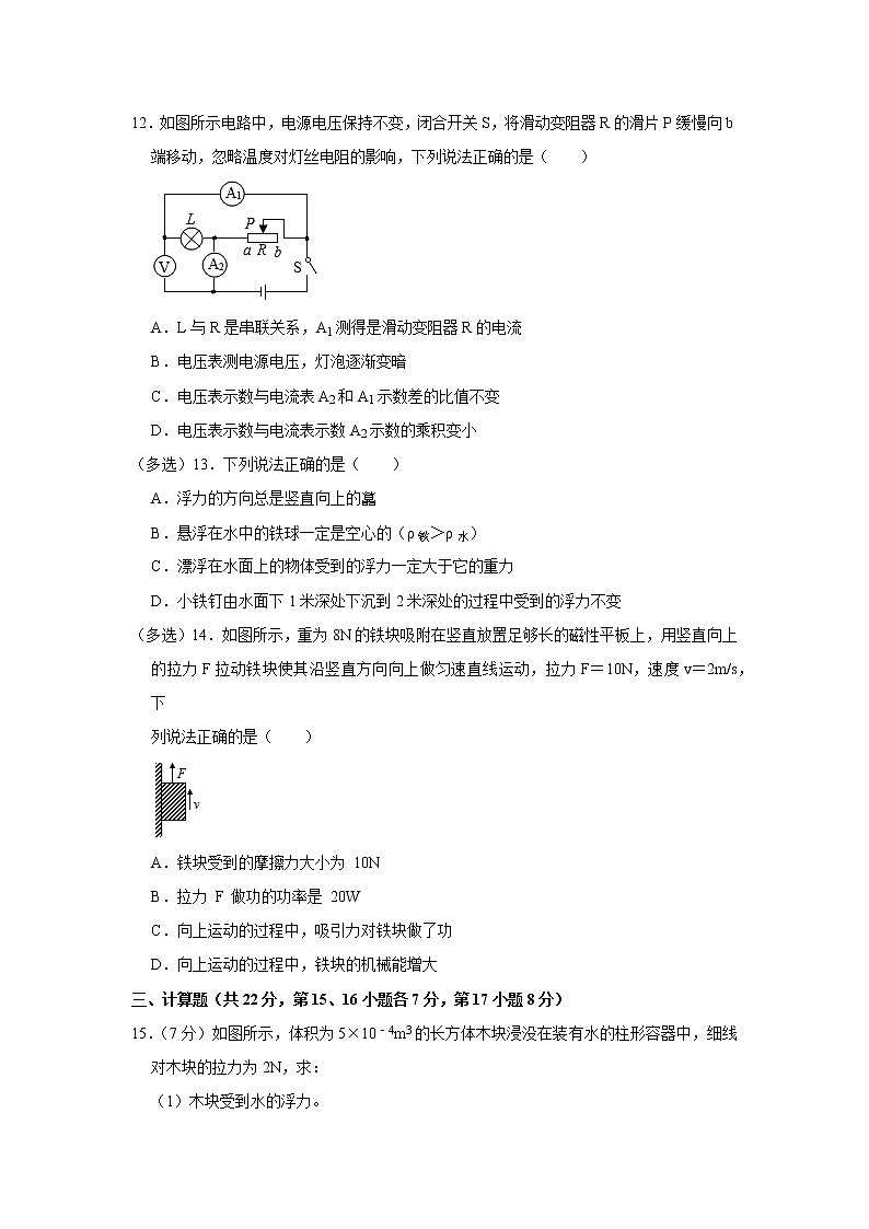 2022年江西省中考物理考前预测模拟试题（五）(word版含答案)03