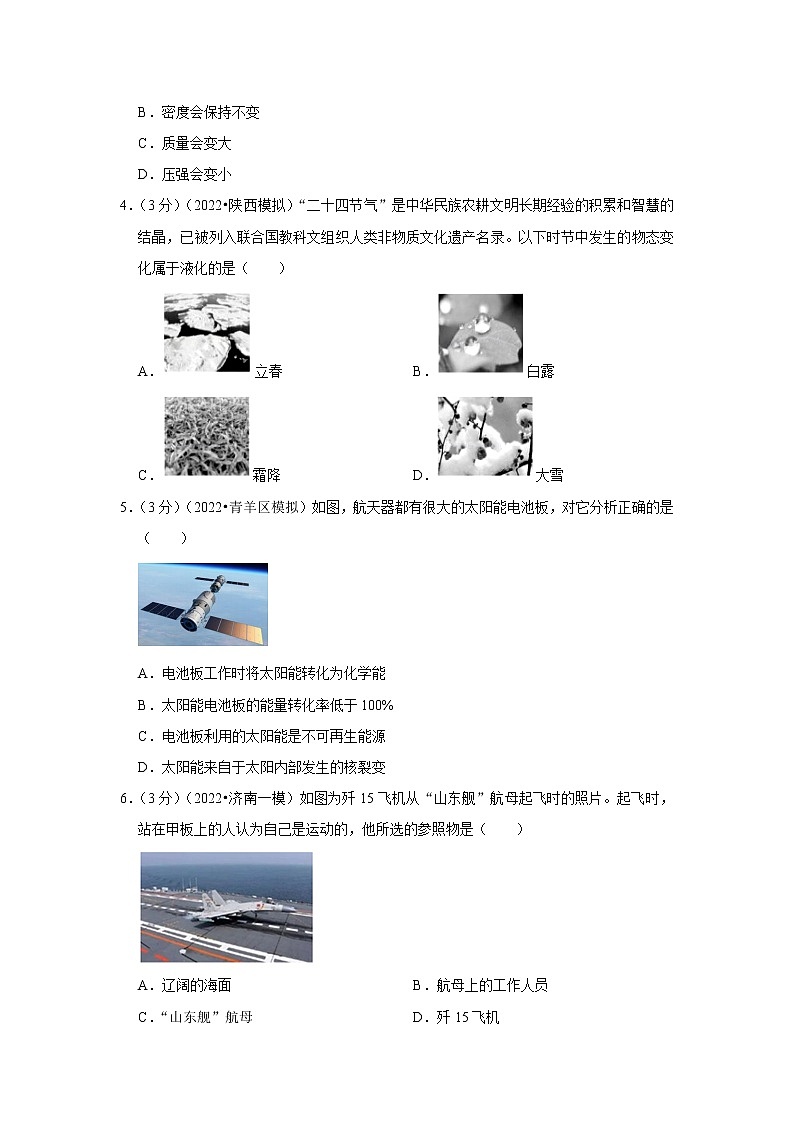 2022年天津市中考物理终极押题密卷1(word版含答案)第2页