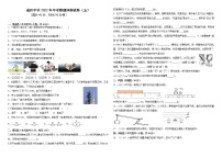 2022年甘肃省陇南市成州中学中考物理检测卷（五）(word版无答案)