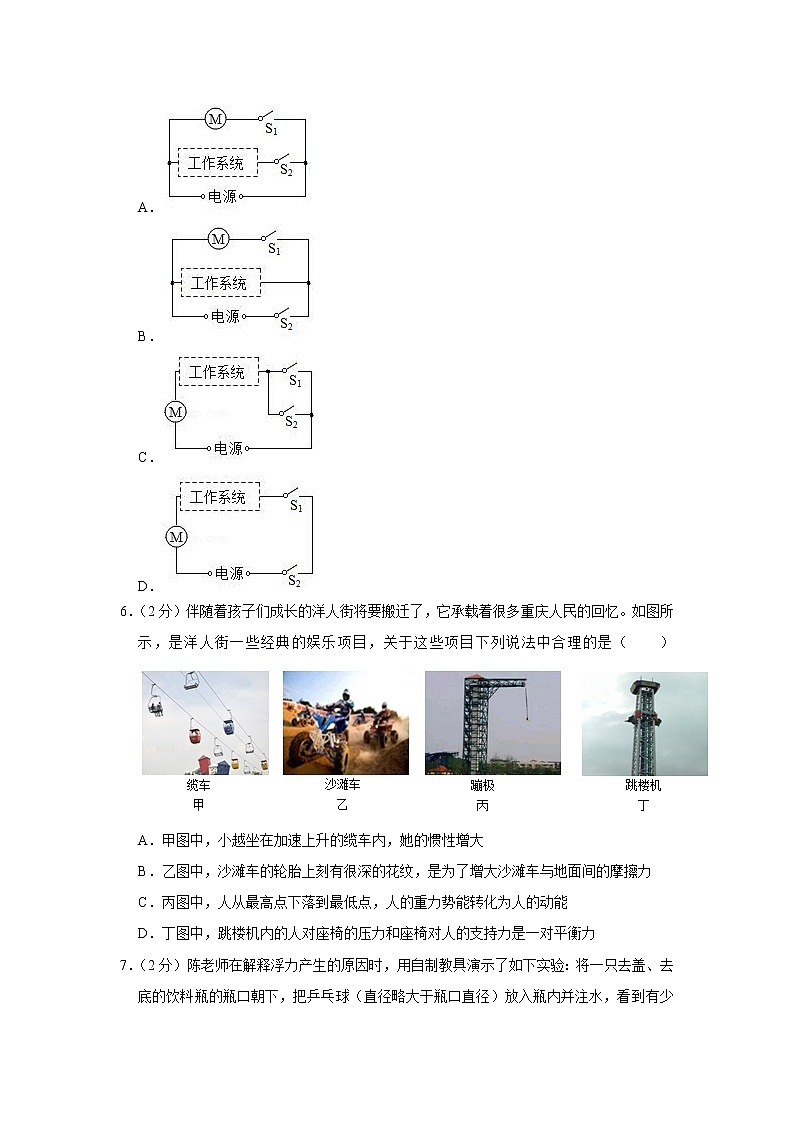 2022年湖北省黄冈市中考物理考前模拟冲刺试题（二）(word版含答案)02