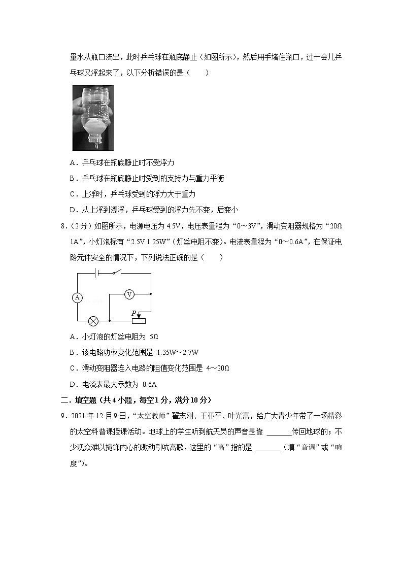 2022年湖北省黄冈市中考物理考前模拟冲刺试题（二）(word版含答案)03