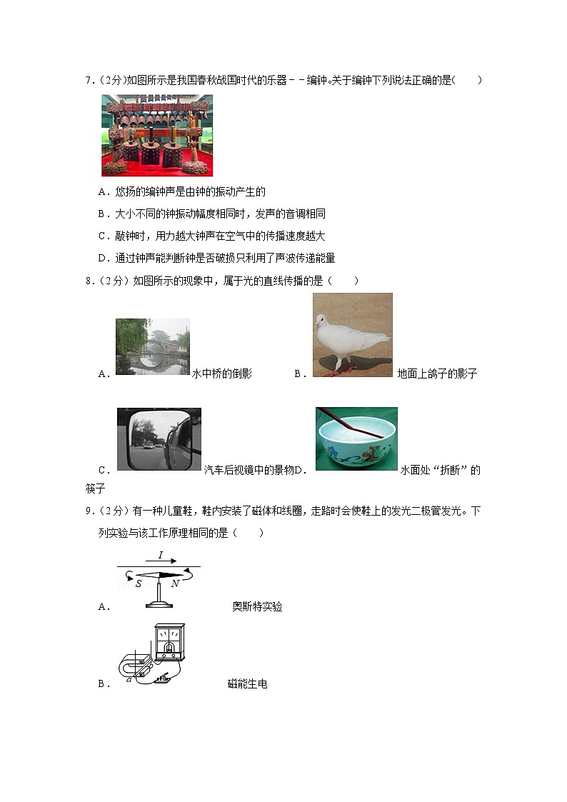 2022年河北省中考物理冲刺模拟（一）(word版含答案)第3页