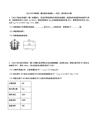 中考物理一模试题分类演练——电学、热学综合计算（Word版含答案）