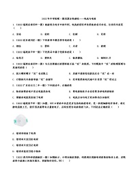 中考物理一模试题分类演练——电流与电路（Word版含答案）