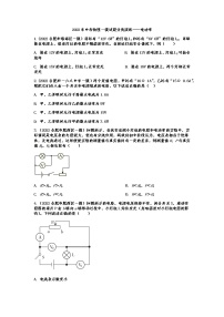 中考物理一模试题分类演练——电功率（word版含答案）