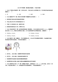 中考物理一模试题分类演练——电压与电阻（有答案）