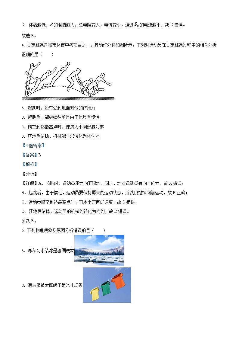 2022年广东省广州大学附属中学中考一模物理卷及答案（文字版）03