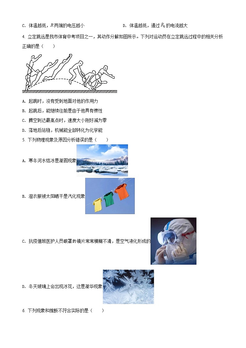 2022年广东省广州大学附属中学中考一模物理卷及答案（文字版）02