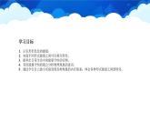 教科版物理九年級下冊 第十一章 第一節(jié) 能量的守恒定律 課件