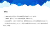 教科版物理九年級下冊 第十一章 第四節(jié) 核能 課件