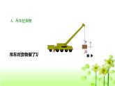 沪科版八年级物理下册 10.3做功了吗课件