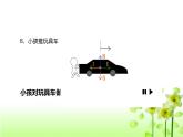 沪科版八年级物理下册 10.3做功了吗课件