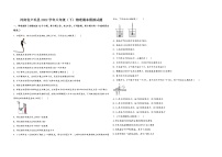 河南省卢氏县2022学年八年级（下）物理期末模拟试题