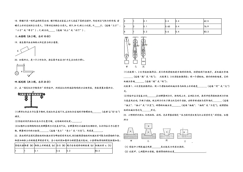 河南省渑池县2022学年八年级（下）物理期末模拟试题第3页