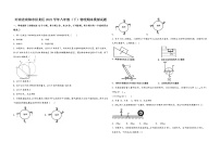 河南省南阳市卧龙区2022学年八年级（下）物理期末模拟试题