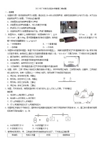 2022年广东省广州市白云区中考二模 物理试卷  有答案