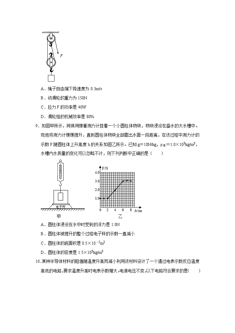 2022年江苏省无锡中考物理冲刺卷（二）(word版含答案)03