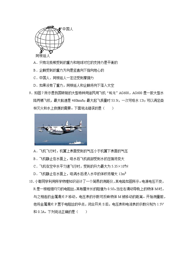2022年陕西省中考物理冲刺卷（四）1(word版含答案)第3页