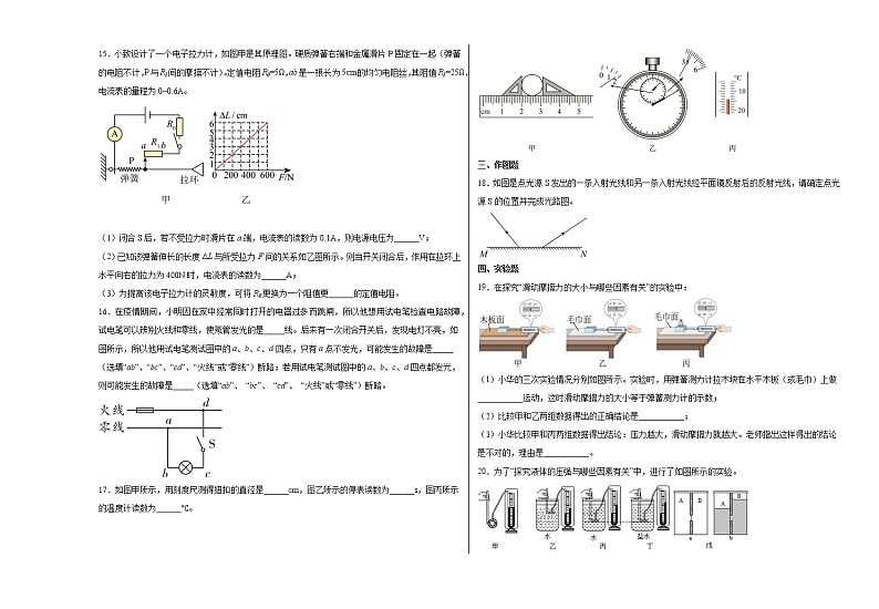 2022年湖北省十堰市中考物理模拟测试卷（七）(word版含答案)03
