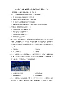 2022年广东省深圳市中考物理适应性试卷（三）(word版含答案)