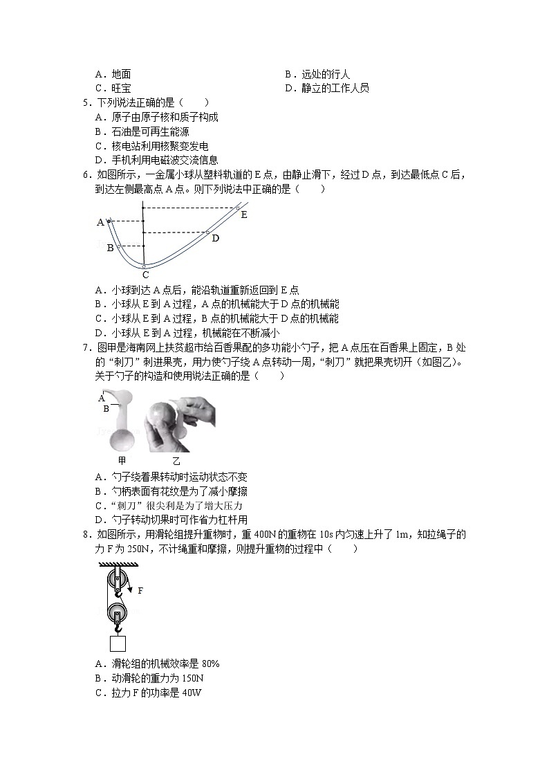 2022年江苏省无锡中考物理考前卷（三）(word版含答案)第2页