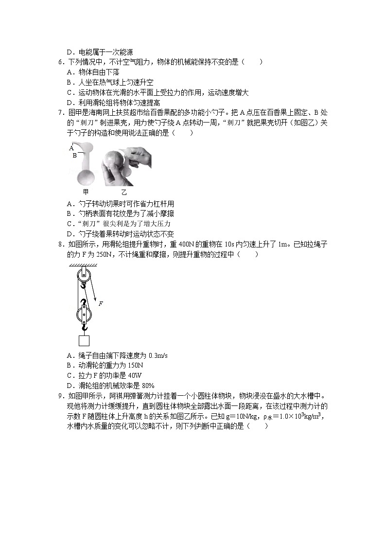 2022年江苏省无锡中考物理考前卷（二）(word版含答案)第2页