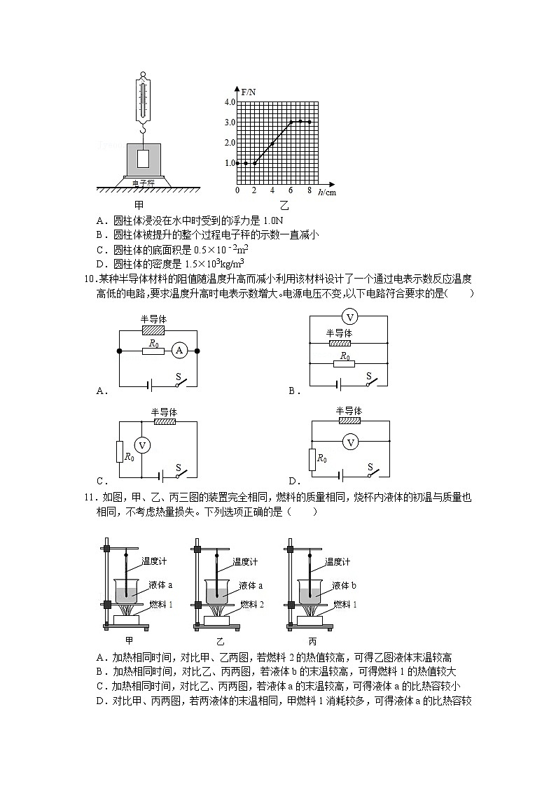 2022年江苏省无锡中考物理考前卷（二）(word版含答案)第3页