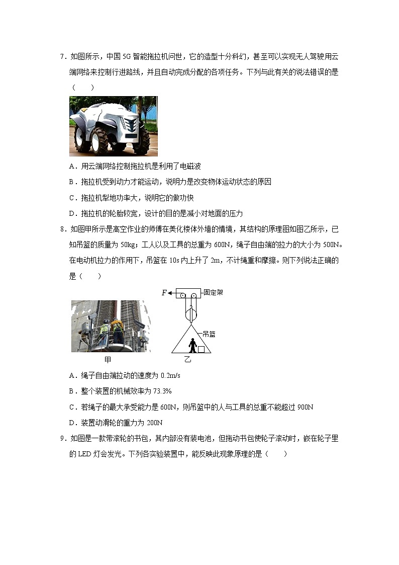 2022年陕西省中考物理冲刺卷（三）(word版含答案)第3页