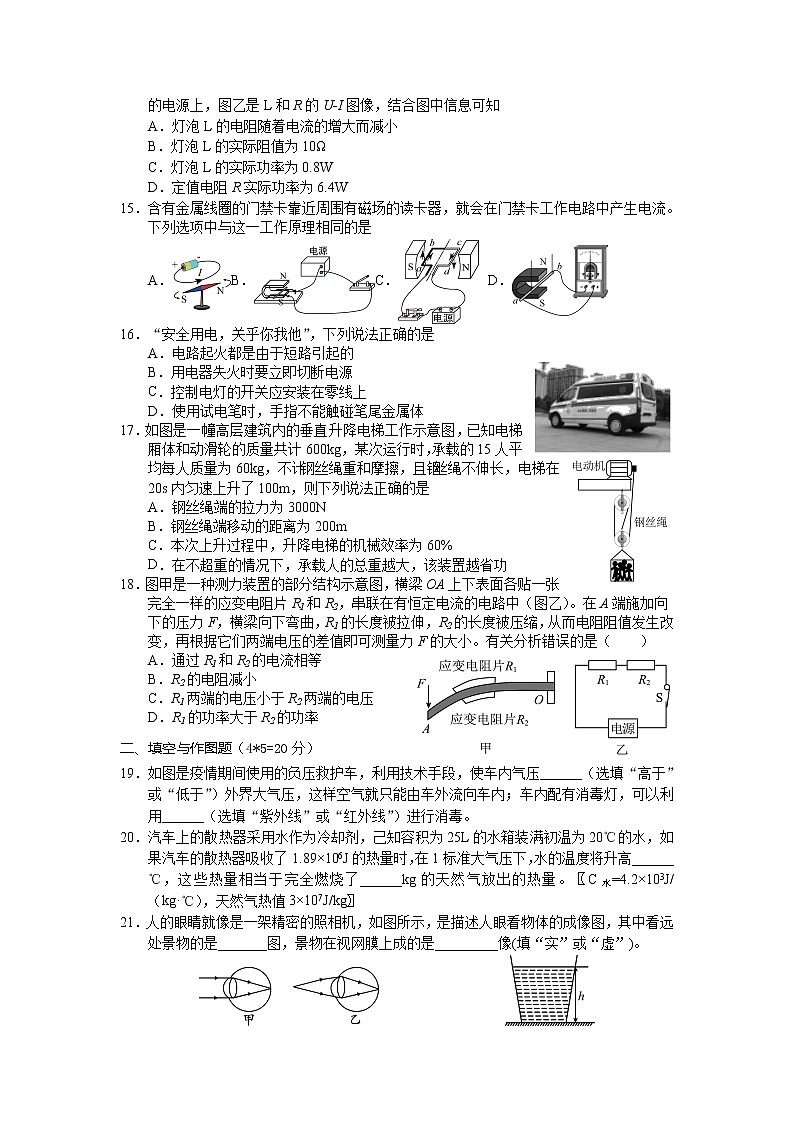 2022年湖南省常德市鼎城区+第二次模拟考试物理试题（含答案）03