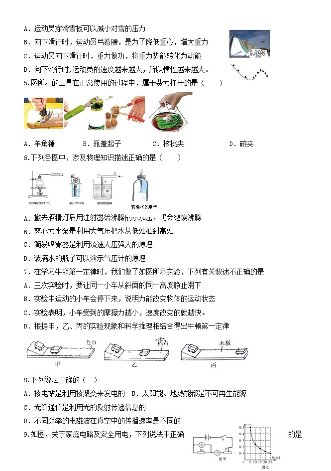 2022年内蒙古赤峰市科什克腾旗中考二模物理试卷（含答案）02
