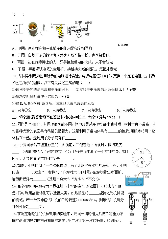 2022年内蒙古赤峰市科什克腾旗中考二模物理试卷（含答案）03