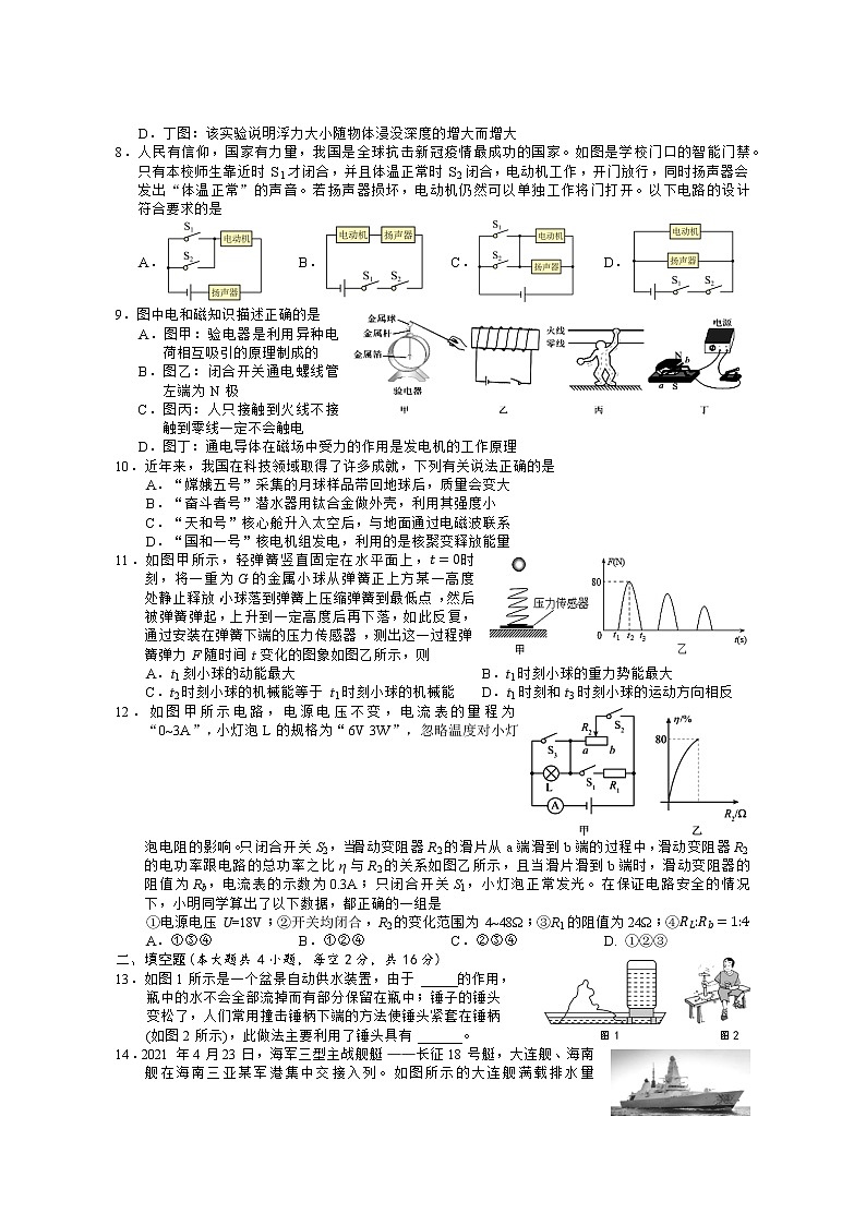 2022年湖南省岳阳市四区三十五校联考物理试卷(word版含答案)第2页
