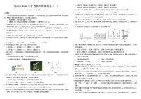 2022年广西百色市靖西市初中学业水平适应性模拟测试物理试题（一）（含答案）