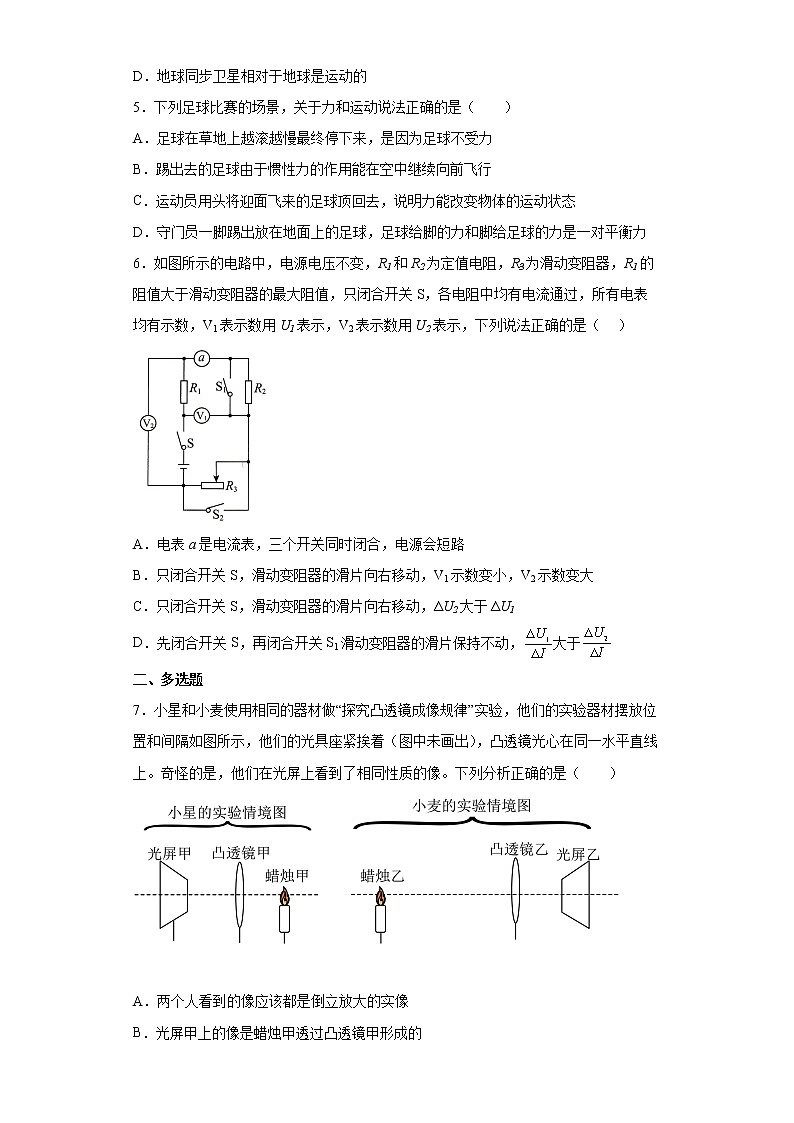 2022年河北省承德市中考一模物理试题(word版含答案)02
