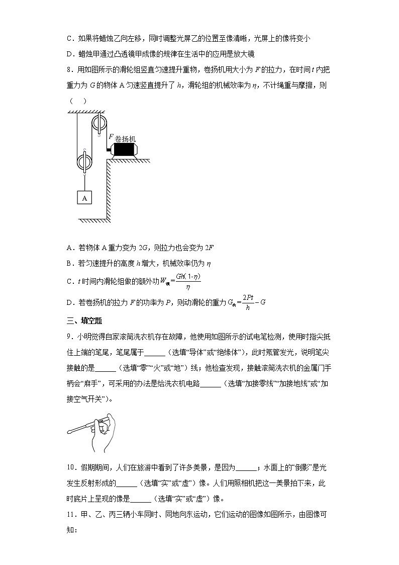 2022年河北省承德市中考一模物理试题(word版含答案)03