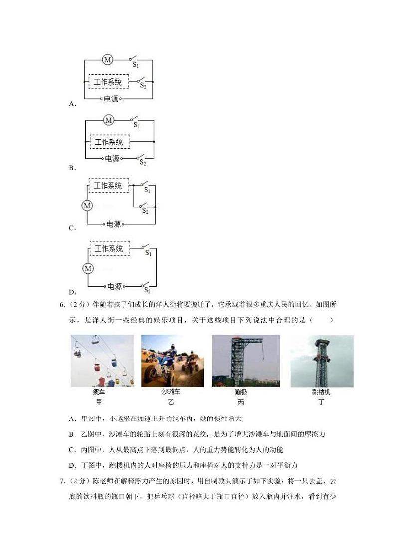 2022年湖北省黄冈市中考物理考前模拟冲刺试题（二）(含答案)第2页