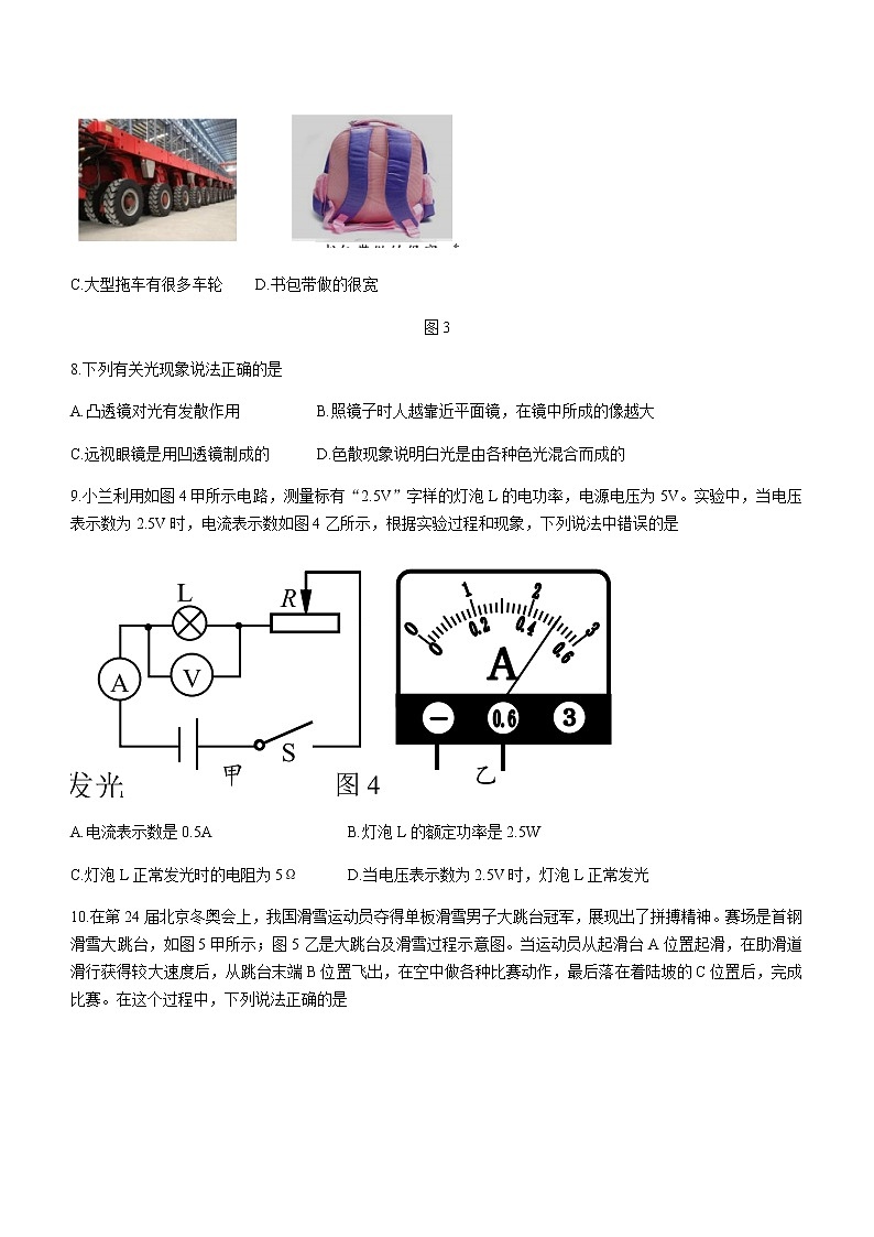 2022年北京市石景山区中考二模物理试题（无答案）第3页
