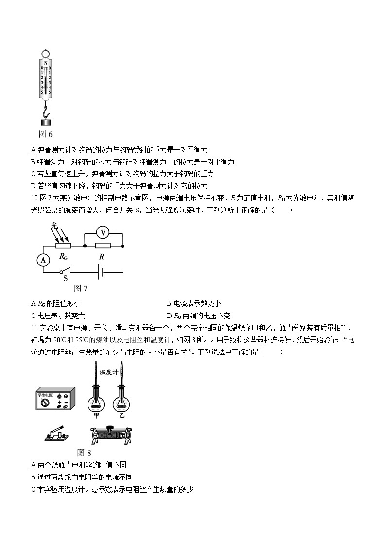 2022年北京市顺义区中考二模物理试题（无答案）03