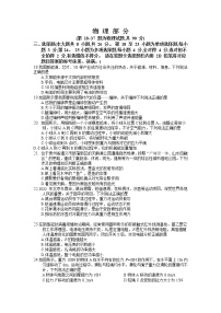 2022年贵州省桐梓县中考模拟物理试题（二）（含答案）