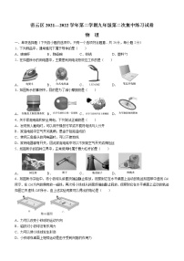 北京市密云区中考二模物理试题(word版含答案)