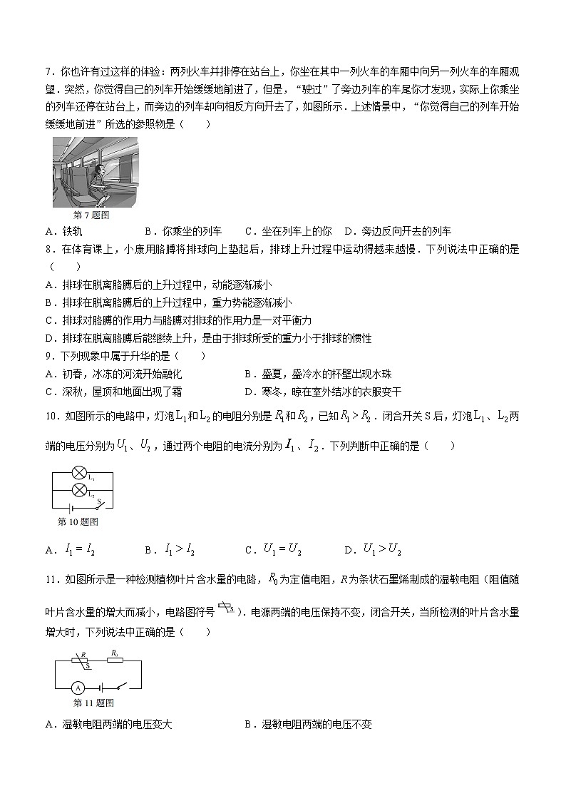 北京市密云区中考二模物理试题(word版含答案)02
