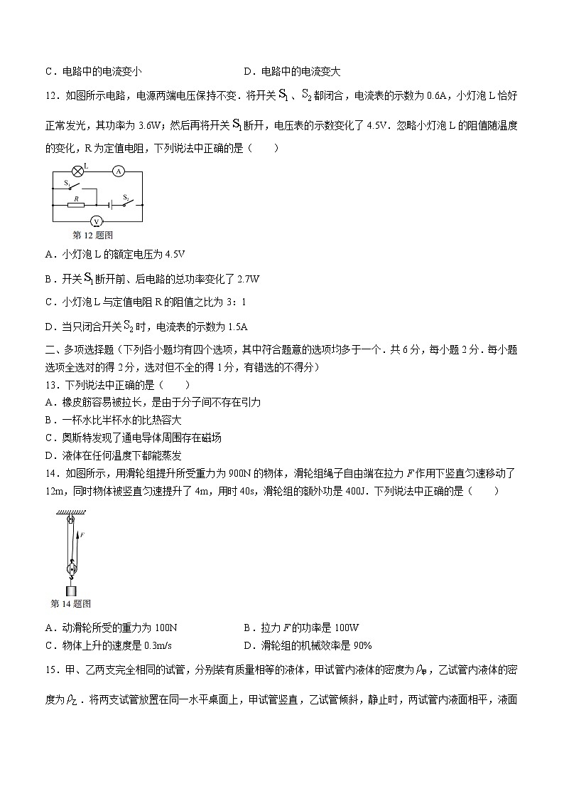 北京市密云区中考二模物理试题(word版含答案)03