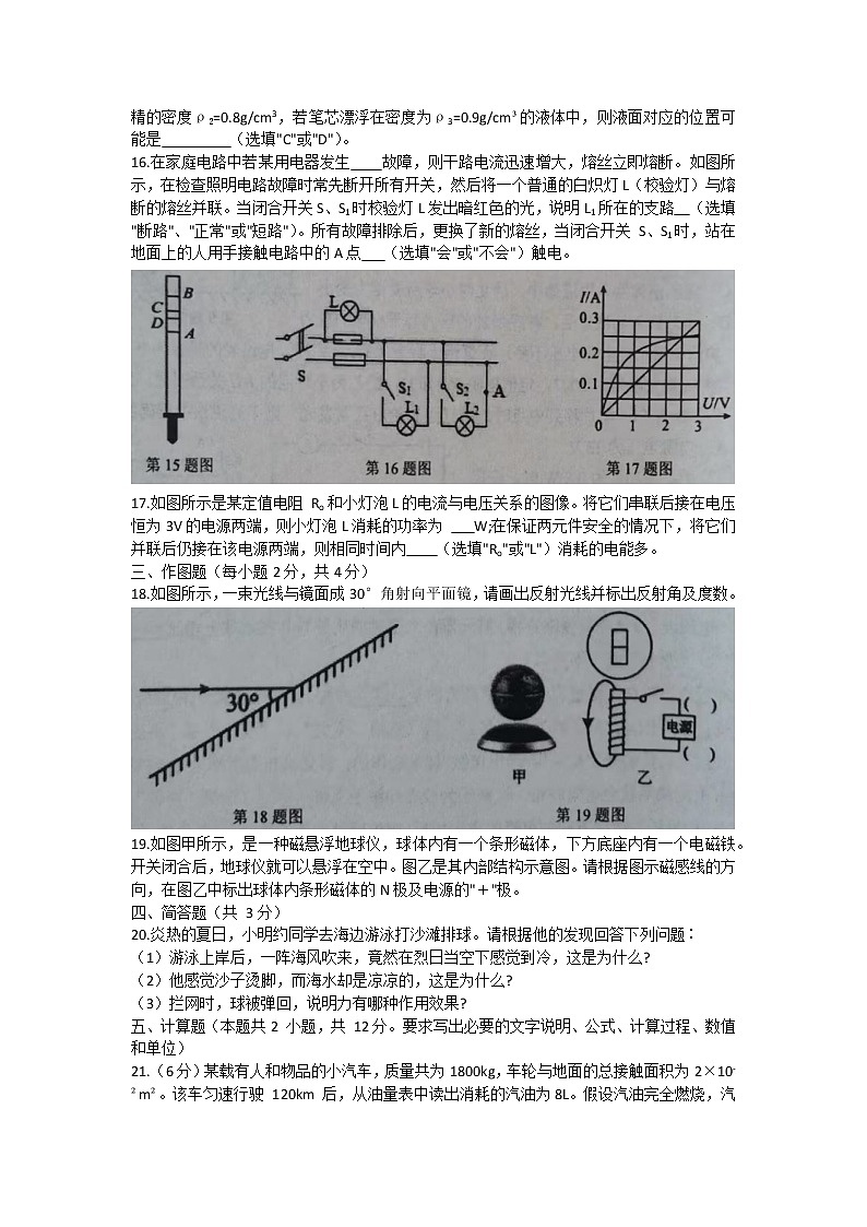 2022年辽宁省锦州市中考二模物理试题(word版含答案)03