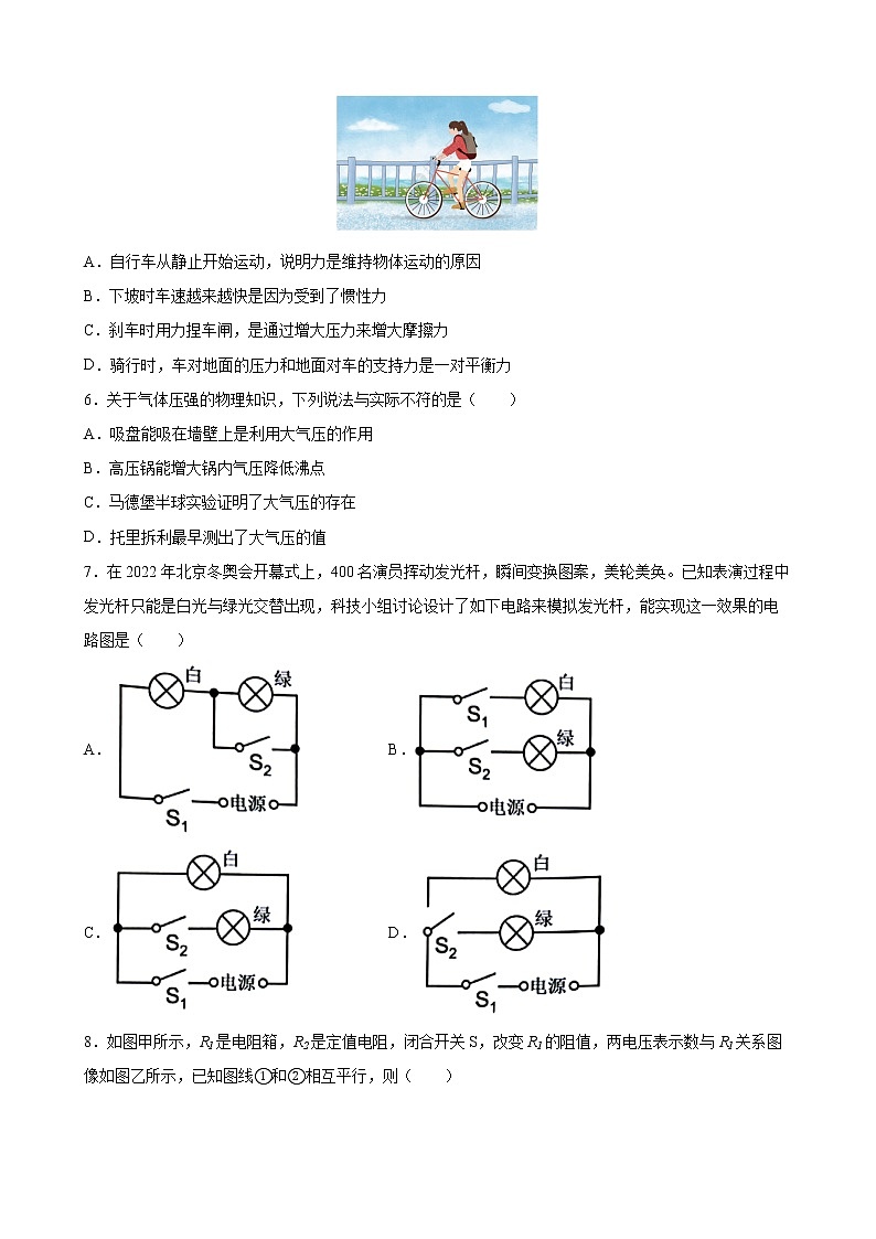 2022年贵州省毕节市威宁县中考物理模拟试卷(word版含答案)02