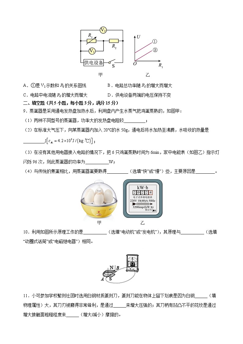 2022年贵州省毕节市威宁县中考物理模拟试卷(word版含答案)03