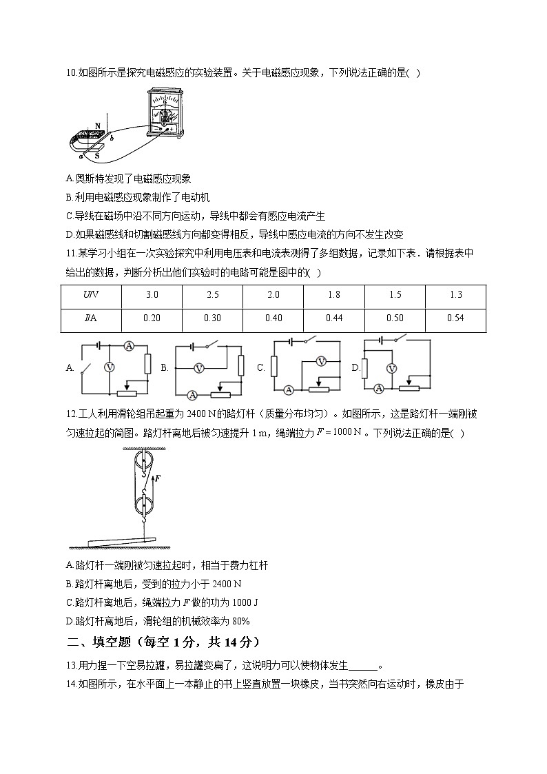 2022年山东省德州市中考物理信息预测卷 (word版含答案)03
