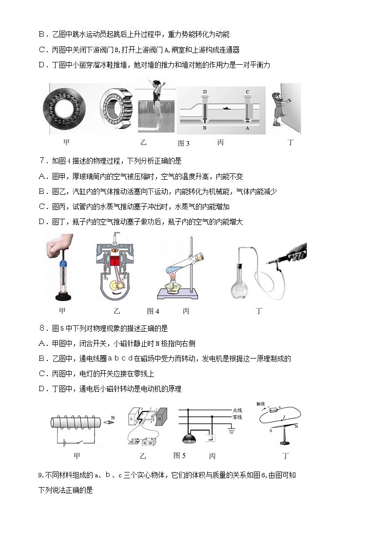 2022年天津市和平区第三次中考模拟物理试卷(word版含答案)02