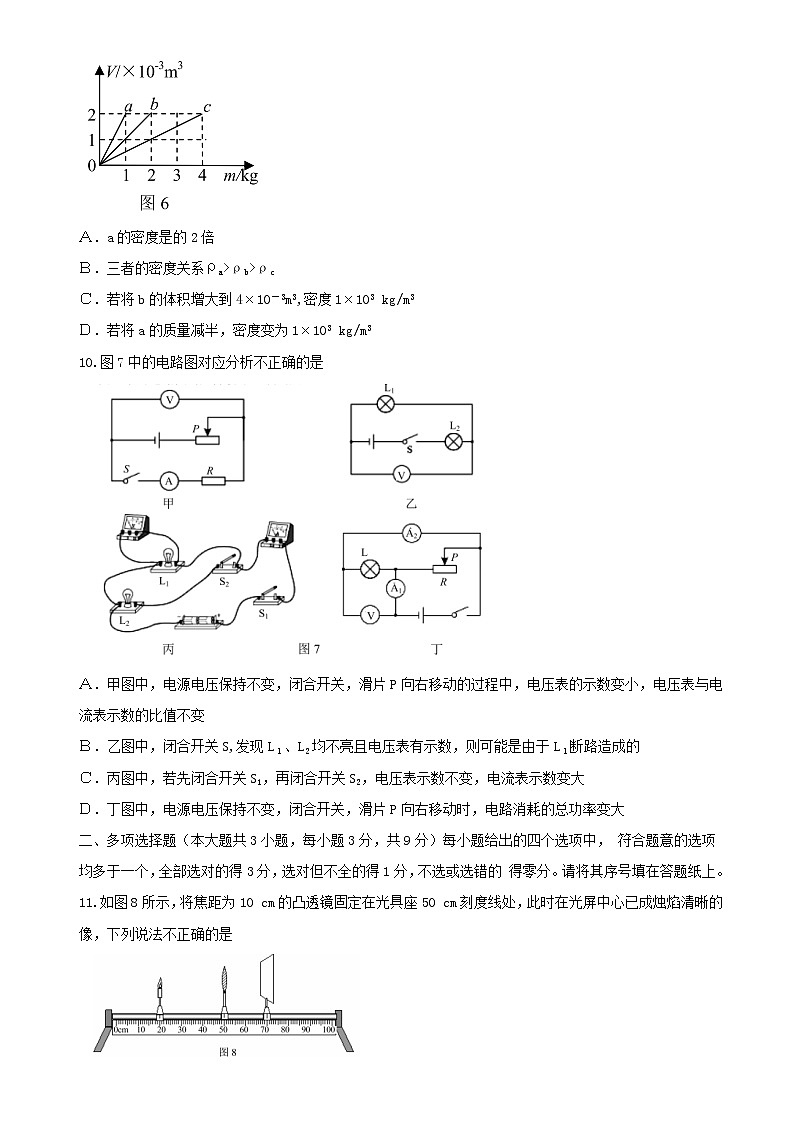 2022年天津市和平区第三次中考模拟物理试卷(word版含答案)03