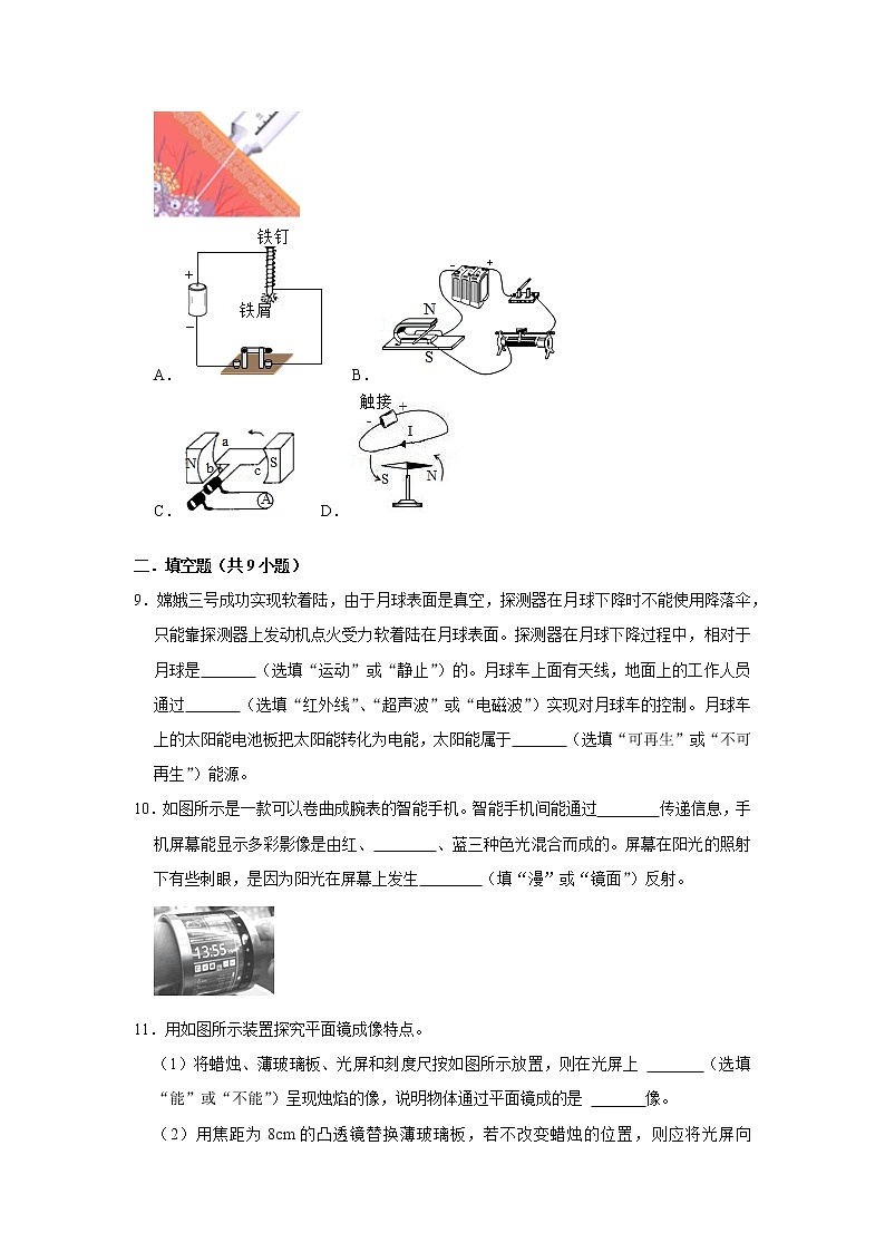 2022年江苏省淮安市中考物理模拟试卷(word版无答案)03