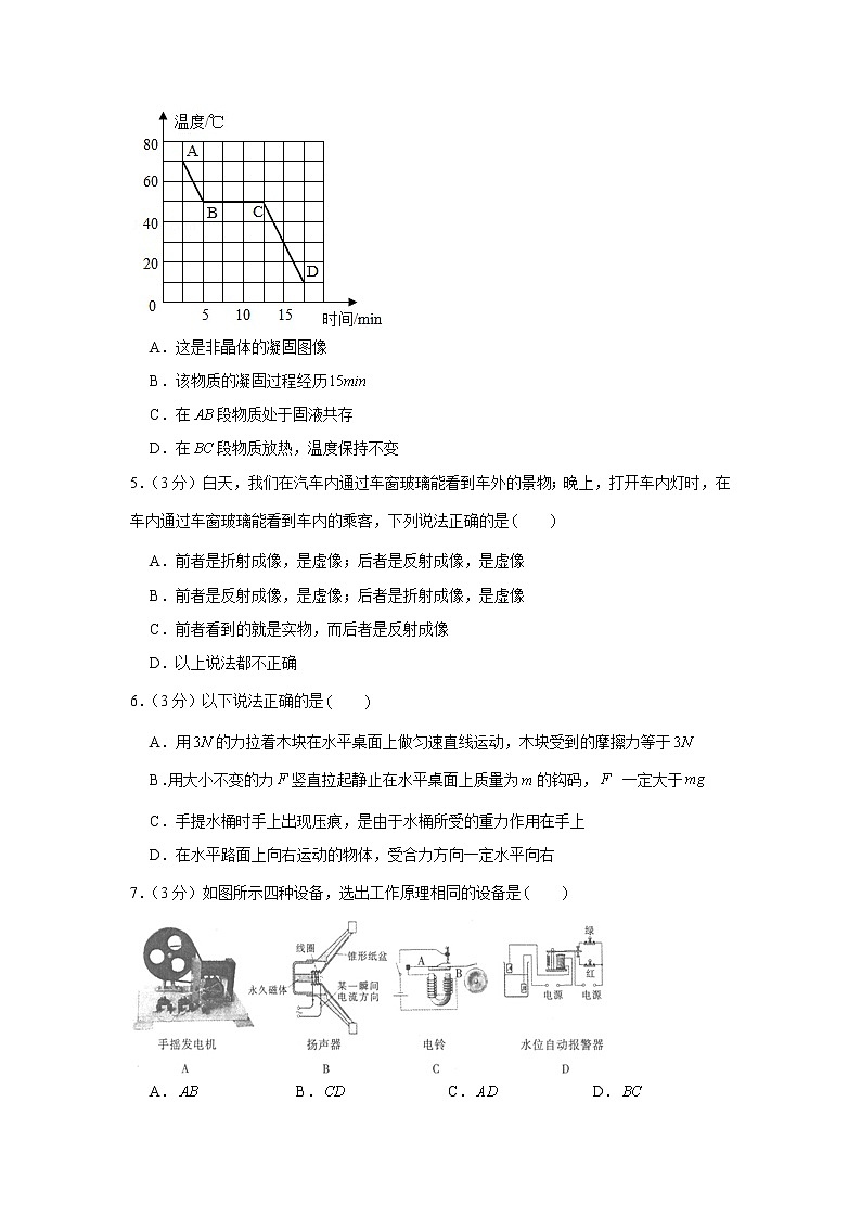 2022年天津市中考模拟冲刺物理试卷（一）(word版含答案)02